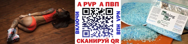 APVP кристаллы  Кодинск 
