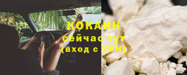 кокаин Бородино