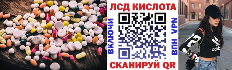LSD-25 экстази кислота  Кодинск 