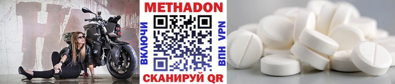 OMG онион  Кодинск  Метадон methadone  хочу наркоту 